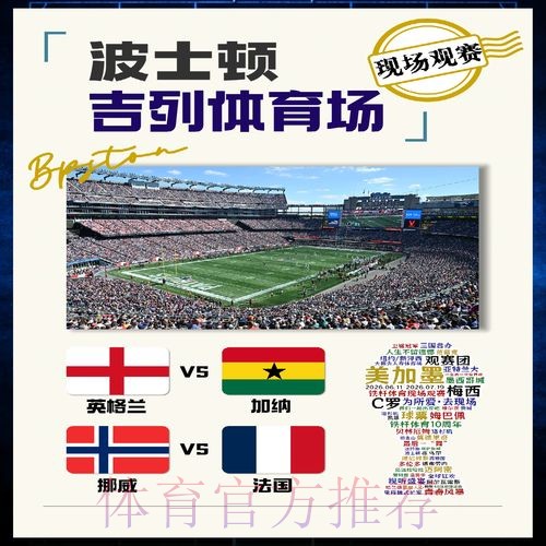 2026世界杯法国哈兰德赛程分析权威解读 2026世界杯法国哈兰德赛程分析权威解读